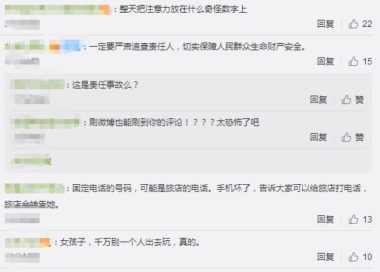 女孩游华山遇害