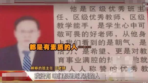 辱骂学生教师被追加处罚