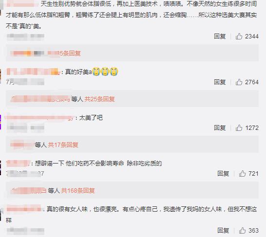 泰国变性选美冠军