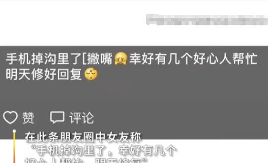 华山遇害女孩男友