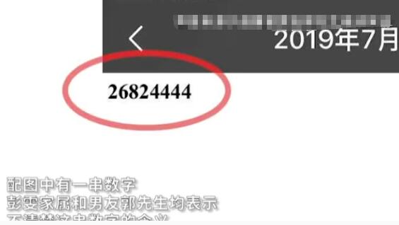 华山遇害女孩男友