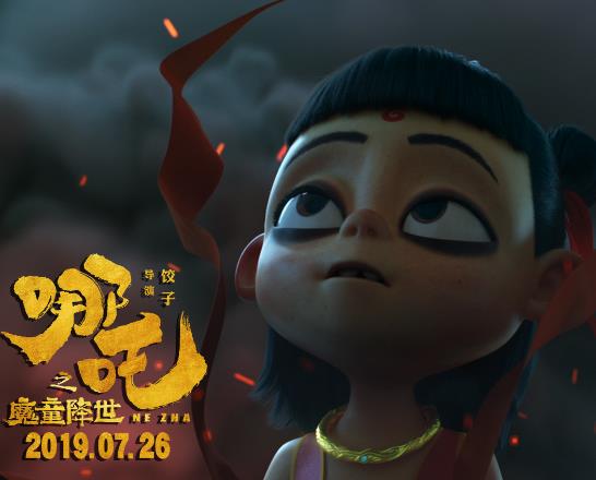 哪吒之魔童降世是国漫吗