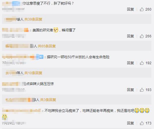 爱吃辣增加患老年痴呆症风险
