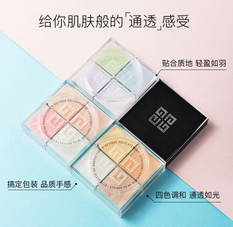 纪梵希散粉过期能用吗