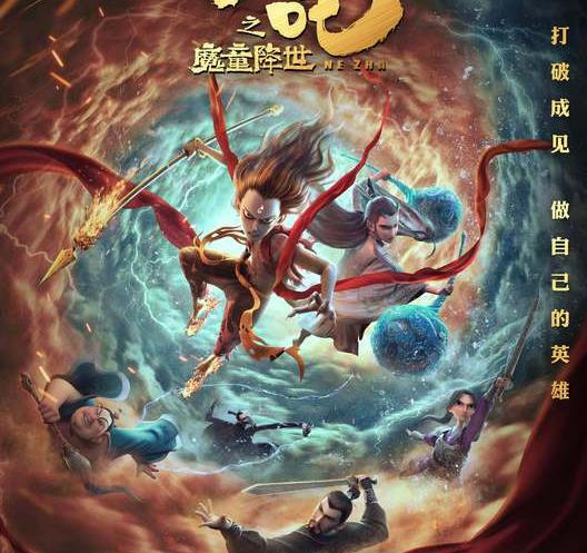 哪吒之魔童降世哪吒是男是女