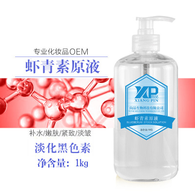 虾青素原液使用方法