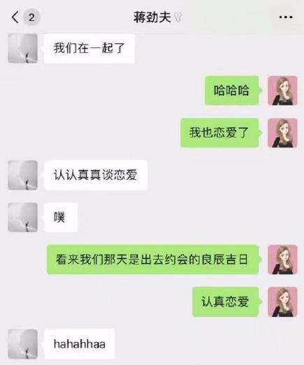 蒋劲夫现在在干什么