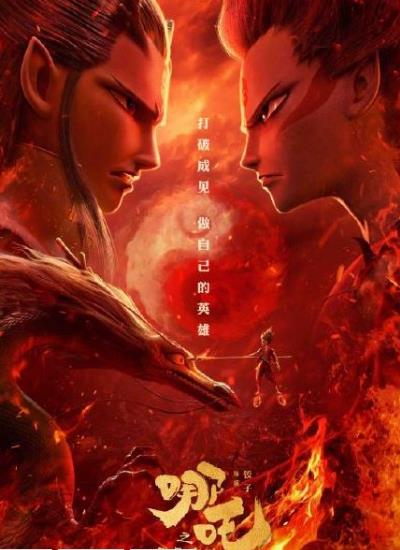 哪吒之魔童降世为什么提前上映