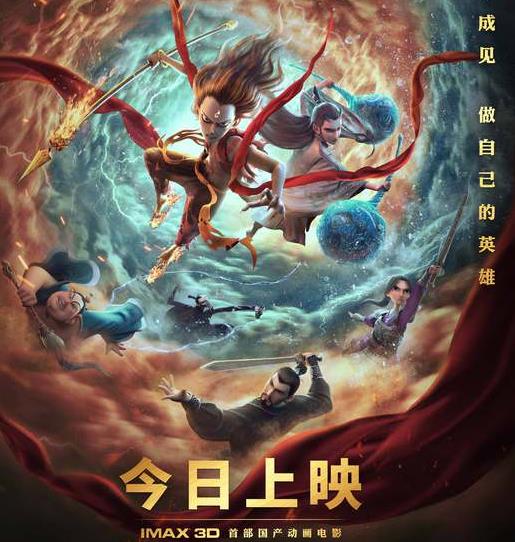 哪吒之魔童降世为什么提前上映