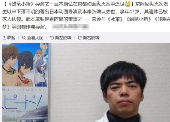蜡笔小新导演去世