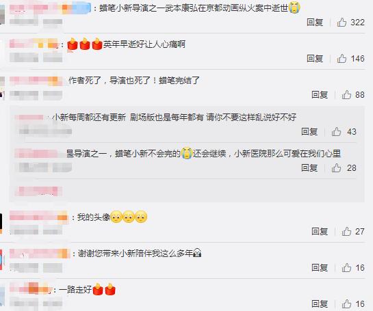 蜡笔小新导演去世
