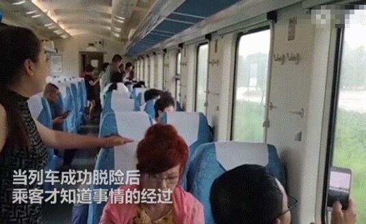 火车司机救下全车800人