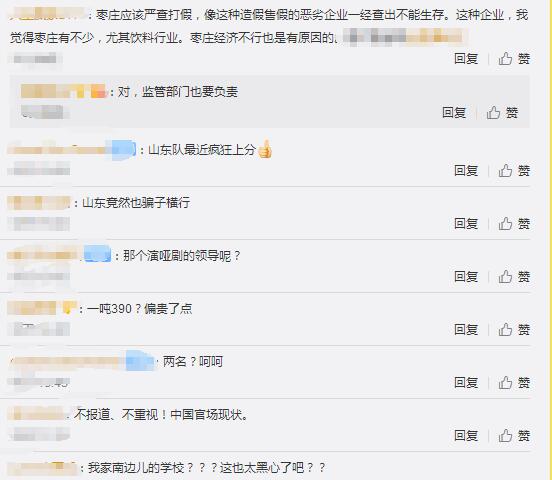 山东问题水泥两当事人被控制