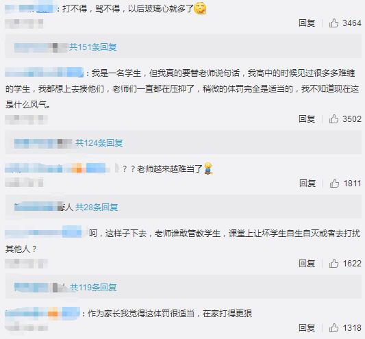 教师抽打逃课学生撤销追加处理