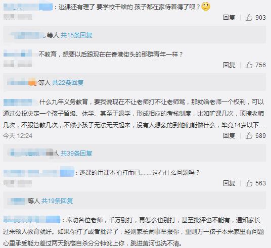 教师抽打逃课学生撤销追加处理