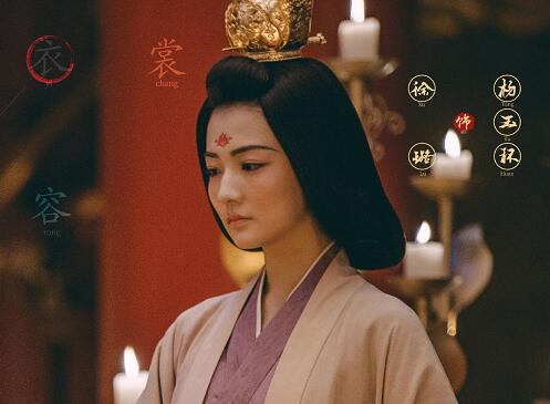 严太真历史原型是谁