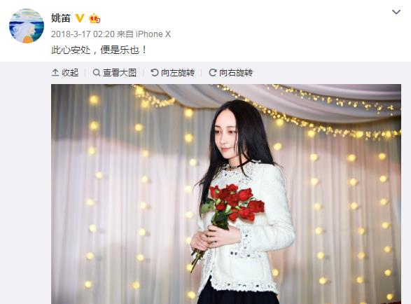 姚笛的老公叫什么名字