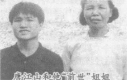 再生人是真的还是假的