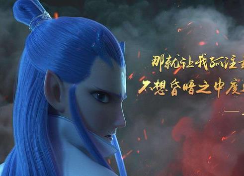敖丙是好的还是坏的