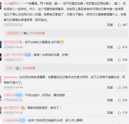 只张嘴不出声干部被停职