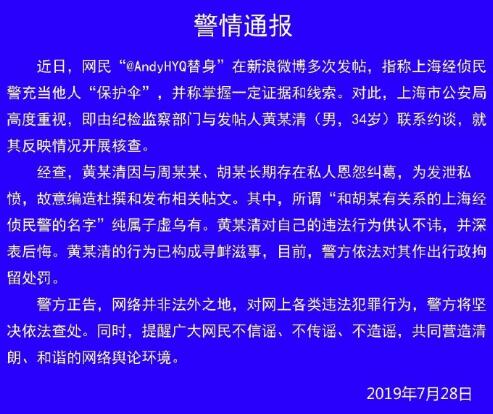 黄毅清被拘留