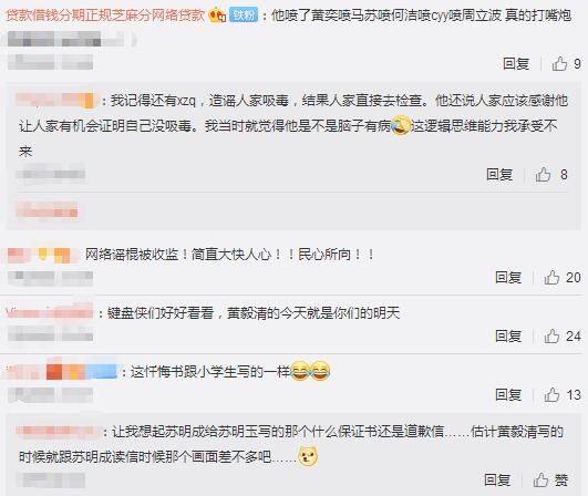黄毅清被拘留