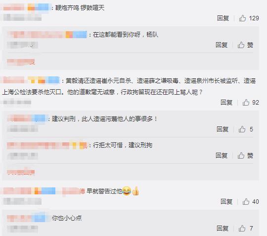 黄毅清被拘留