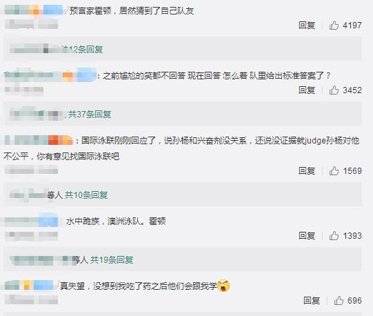 霍顿回应队友涉药