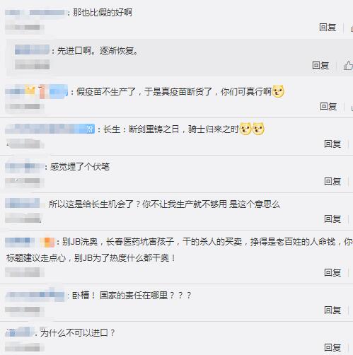 长春长生停产后百白破疫苗断货