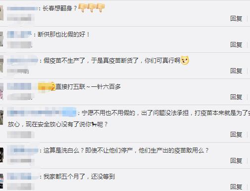 长春长生停产后百白破疫苗断货