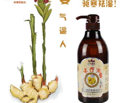 生姜精油禁忌