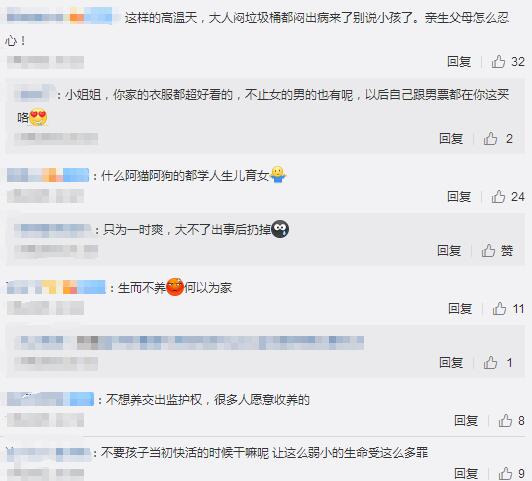 垃圾桶内发现弃婴