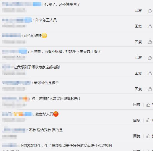 垃圾桶内发现弃婴