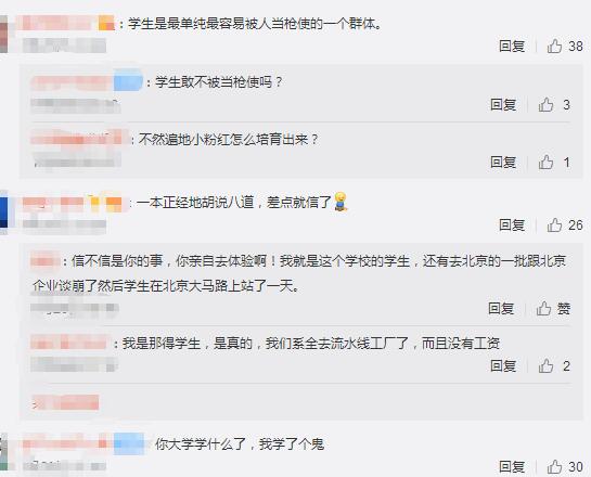 学生实训欢乐谷扮鬼辅导员停职