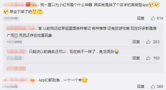 小红书疑被各大安卓应用商店下架