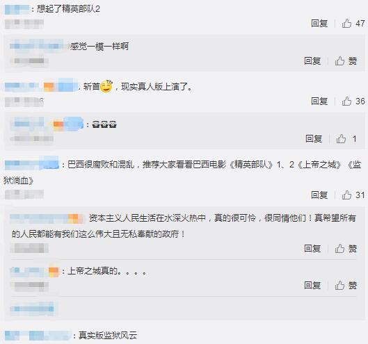 巴西监狱发生暴动