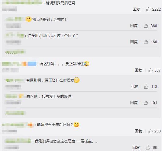 支付宝调整花呗还款日