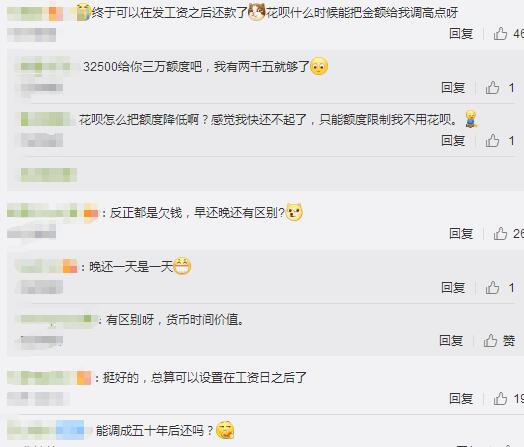 支付宝调整花呗还款日