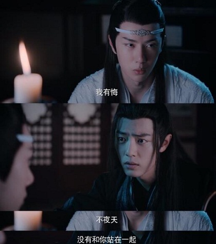 蓝湛身上的戒鞭痕和烙印怎么来的