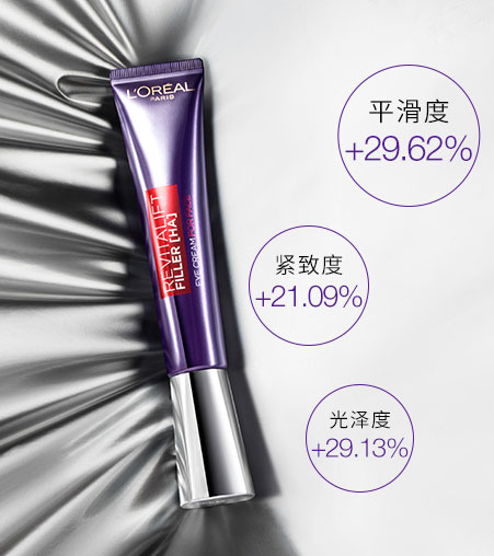 欧莱雅紫熨斗适用年龄