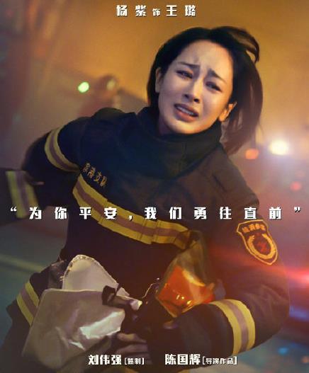 烈火英雄讲的是天津爆炸吗