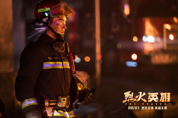 烈火英雄有真实消防员吗