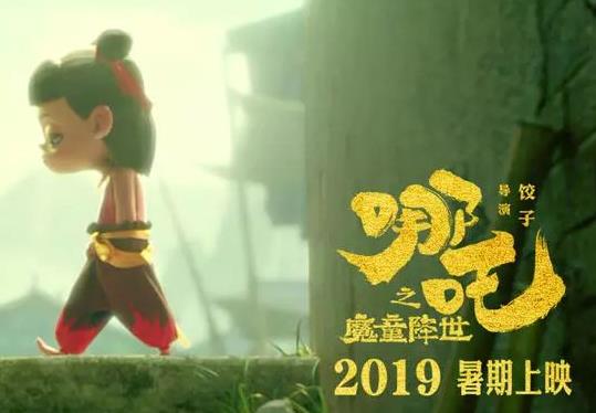 哪吒票房破十亿