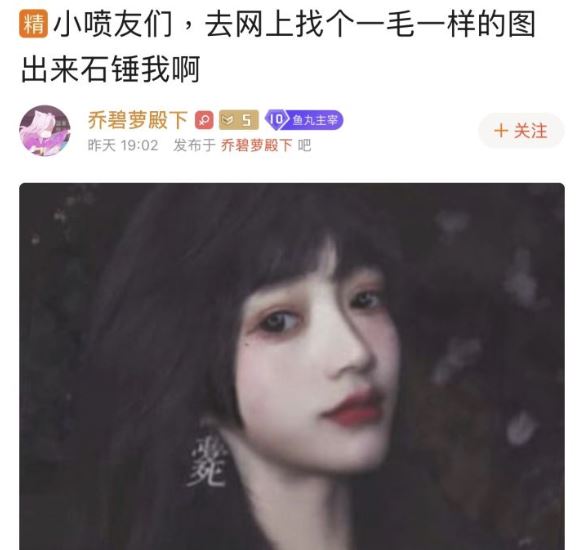 乔碧萝殿下为什么火了