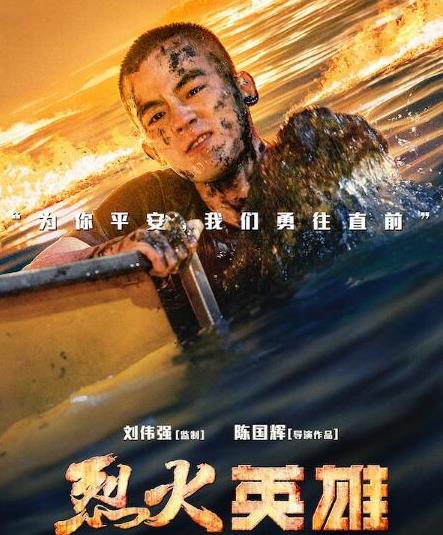 烈火英雄徐小斌怎么死的