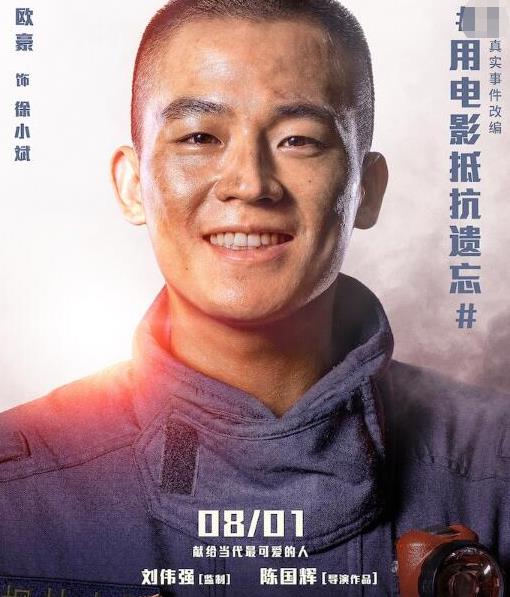 烈火英雄徐小斌怎么死的