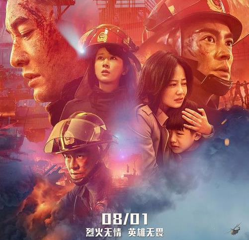 烈火英雄徐小斌怎么死的