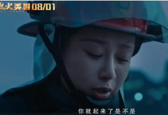 烈火英雄王璐原型是谁