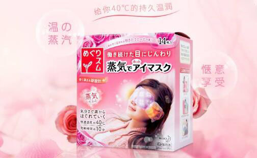 日本蒸汽眼罩怎么用