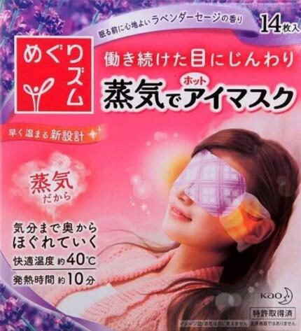 日本蒸汽眼罩怎么用